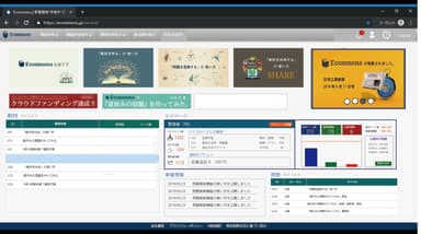 『Ecommons』トップページ