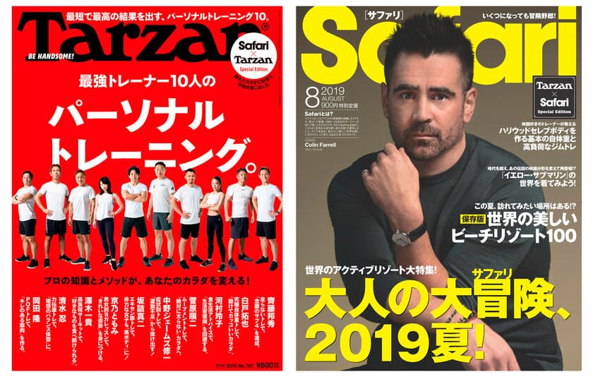 TarzanとSafariが異色の誌上コラボ企画を実施！
誌面を互いに編集し合った特集号が発売。