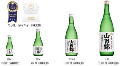 特撰 白鶴 特別純米酒 山田錦