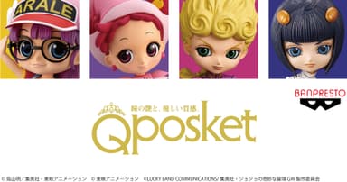 Q posket(キューポスケット)