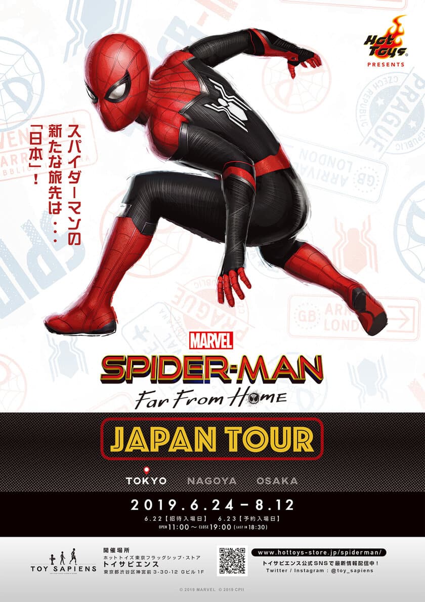 撮影で使用した本物のコスチューム展示ほか、見どころいっぱい！
【スパイダーマン エクスクルーシブ・ストア ジャパンツアー】
期間限定オープン！