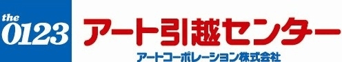 アート引越センターの新テレビCMに俳優「佐々木蔵之介」を起用　
引越シーズンに向け1月30日より全国で放送開始！