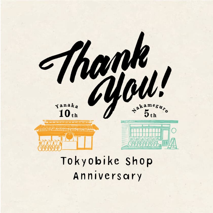 トーキョーバイクの2店舗の周年を記念したイベント
「Thank You! ～Tokyobike Shop Anniversary ～」を
7月6日(土)から開催