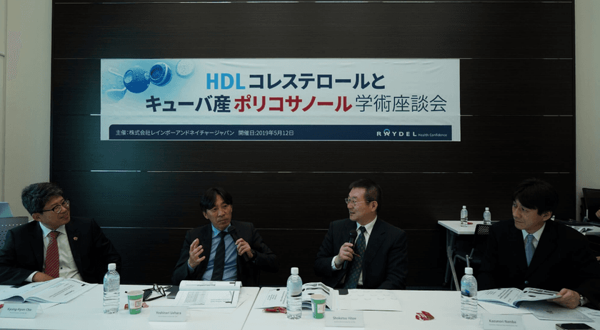 「HDLコレステロールとキューバ産ポリコサノール学術座談会」
専門的詳細レポートを発表