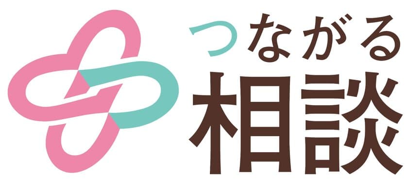 文部科学省
「SNS等を活用した相談体制の在り方に関する調査研究」事業
　参画自治体募集