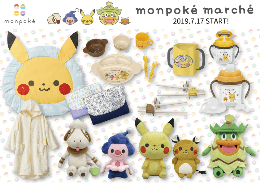 ポケモン公式ベビーブランド「monpoke」
初のPOP UP STOREを7月17日より新宿高島屋他で展開開始！