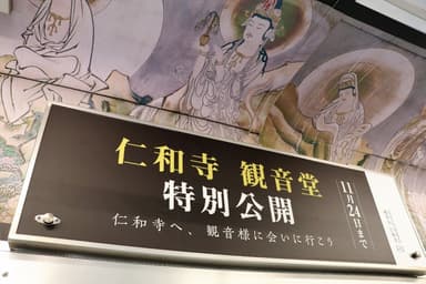 「嵐電・観音電車」イメージ