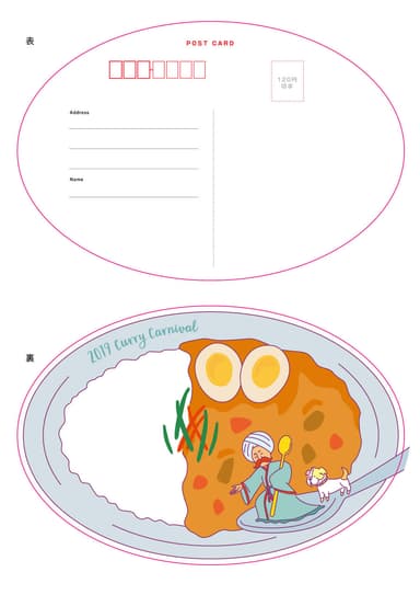 カレー型ポストカード