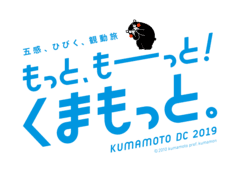 九州産交ツーリズム株式会社