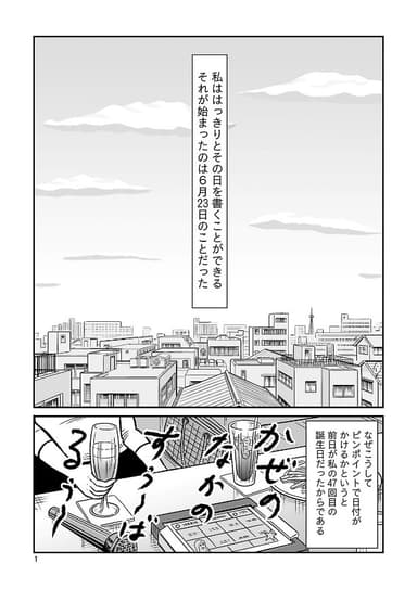 『マンガ うつ病九段』より 1