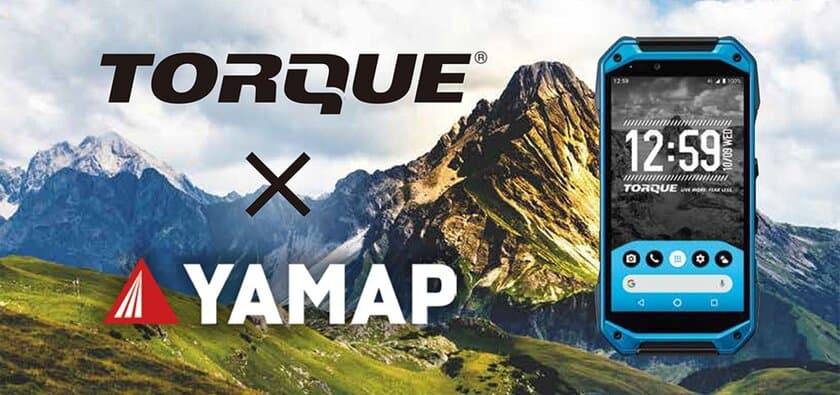 登山アプリ「YAMAP」×高耐久スマホ「TORQUE」
コラボによる「TORQUE G04」専用アクセサリー開発企画