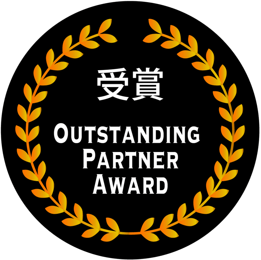 ペンティオ、OneLoginより
「Outstanding Partner Award 2019」パートナー賞を受賞