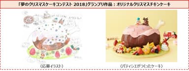 オリジナルクリスマスチキンケーキ