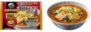 お水がいらない 五目あんかけラーメン