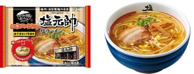 お水がいらない 塩元帥 塩ラーメン