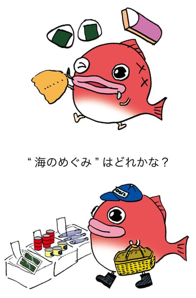 さぐってみよう！海のめぐみ　イラスト