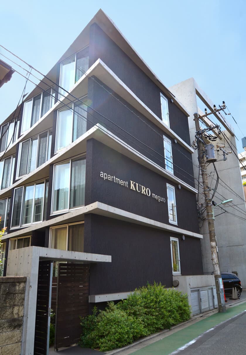 目黒のデザイナーズ賃貸「Apartment KURO meguro」取得
　～目黒駅 徒歩5分の収益用一棟レジデンス(1R/1LDK)～