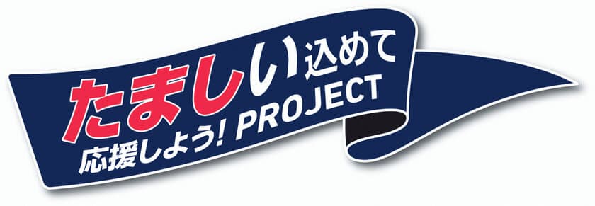 自転車競技ロードレースの魅力＆レース見どころを語る！
東京2020オリンピックに向けたイベント開催〔7月13日(土)〕
＠パルテノン多摩