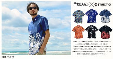 PAIKAJI×STRICT-G