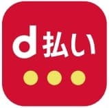 d払い