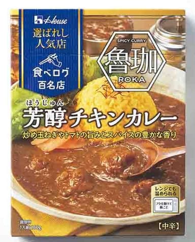 【ハウス】SPICY CURRY 魯珈 芳醇チキンカレー(1個)340円