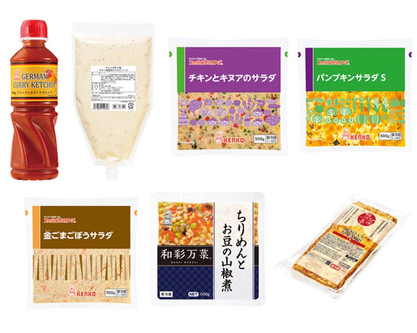 素材の味わいをいかした手作り感のある
“業務用の調味料や総菜類”新商品7品を7月16日に発売！