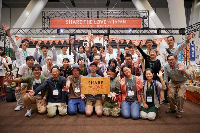 大地にやさしい農業を支援するSHARE THE LOVE for JAPANの
有機農家による「大地のマルシェ」展開のお知らせ