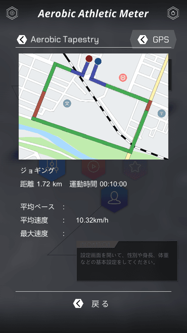 運動軌跡と心拍