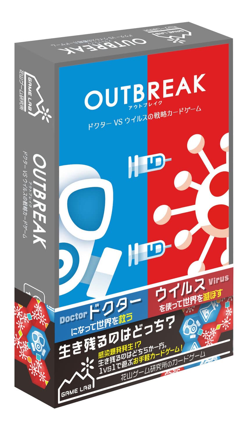 日本近代ボードゲームのパイオニア
「花山ゲーム研究所」復活第2弾！
新商品2種を販売開始