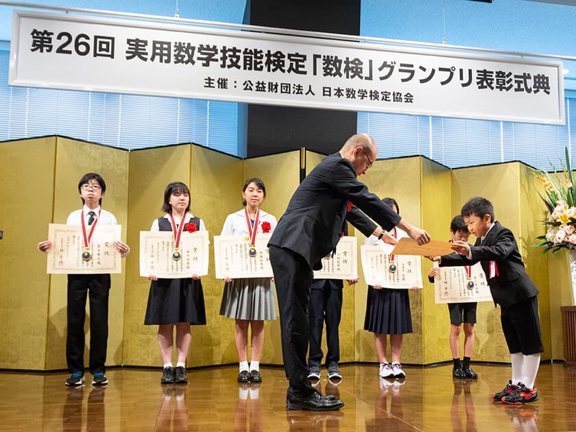 数検1級に最年少で合格した小学生が文部科学大臣賞を受賞！
2018年度成績優秀者を表彰する「数検」グランプリ受賞者決定
　7月24日に東大・伊藤謝恩ホールで表彰式典を開催