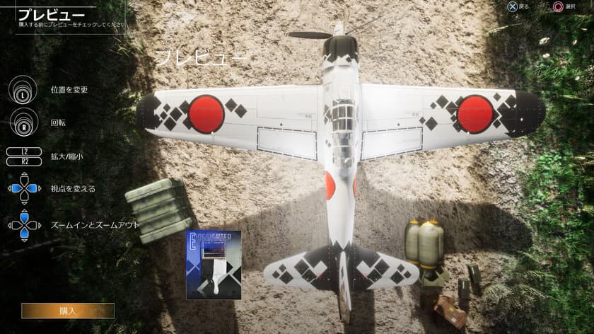 PlayStation(R)4向け、
蒼天のバトルロイヤル「DOGFIGHTER -WW2-」
PS Plus加入者限定の特典スキンを7月10日配信開始！