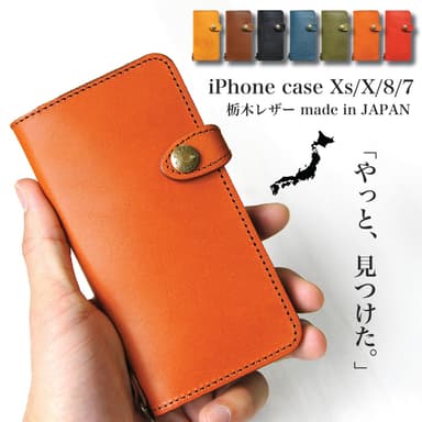 栃木レザー　手帳型iPhoneケース