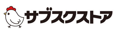 サブスクストアロゴ