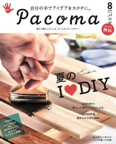 Pacoma