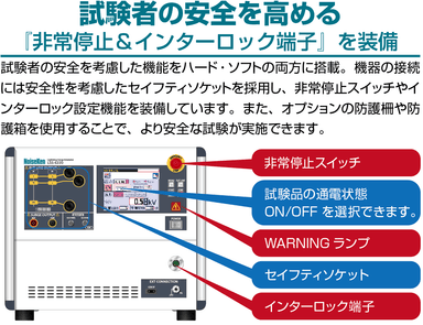 安全性を考慮した機能