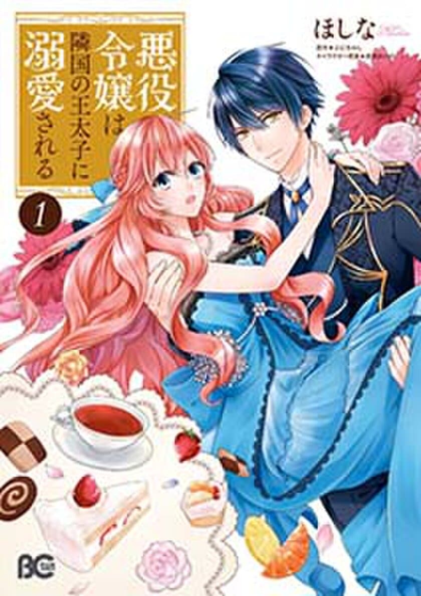 めちゃコミック（めちゃコミ）が2019年６月の
「月間“王子様”漫画ランキング」を発表