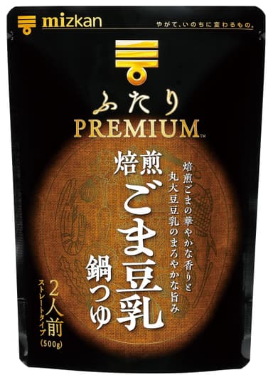 ふたりPREMIUM 焙煎ごま豆乳鍋つゆ