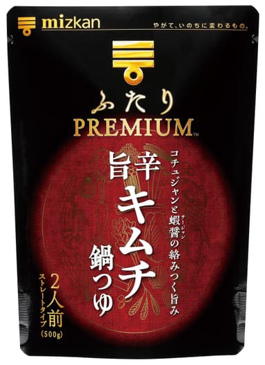 ふたりPREMIUM 旨辛キムチ鍋つゆ