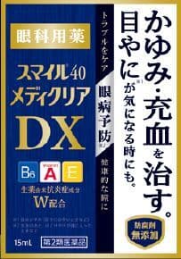 スマイル40 メディクリアDX