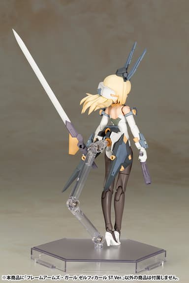 フレームアームズ・ガール ゼルフィカール ST Ver.10