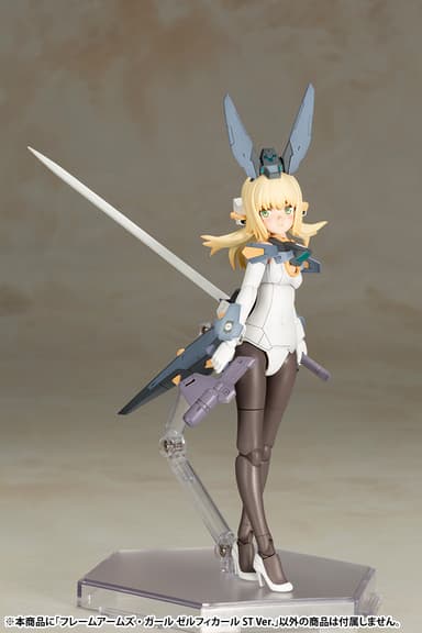 フレームアームズ・ガール ゼルフィカール ST Ver.08