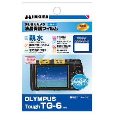 OLYMPUS Tough TG-6 専用 液晶保護フィルム 親水タイプ