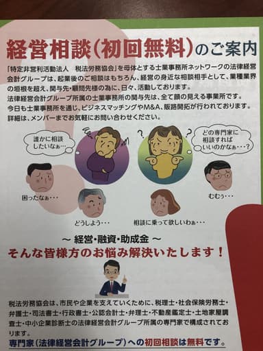 税法労務協会