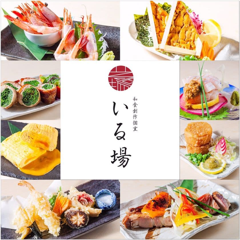 博多駅前に全席個室 居酒屋 いる場　
7月16日リニューアルオープン！！2,000円OFFキャンペーン　
～豪華飲み放題付きコースが全員2,000円OFFに！！～