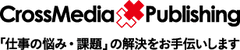 株式会社クロスメディア・パブリッシング