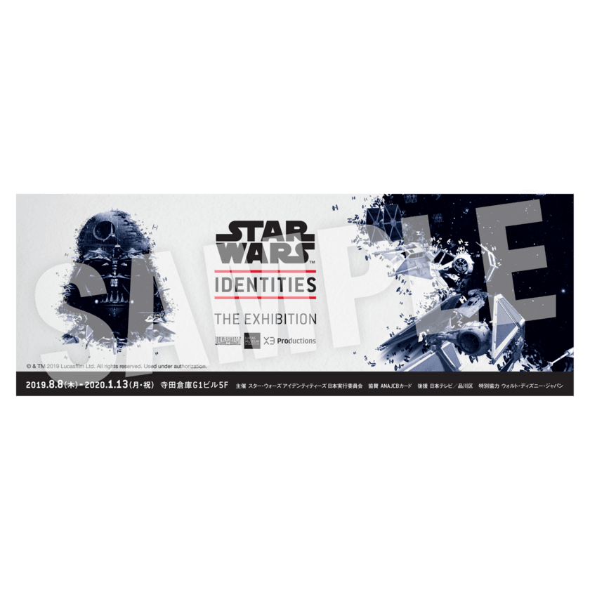 スター・ウォーズ(TM)の大展覧会　
STAR WARS(TM) Identities：The Exhibition
＜会期：2019年8月8日(木)～2020年1月13日(月・祝)
　会場：寺田倉庫G1＞