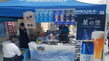 立山地ビール「星の空」の試飲・販売