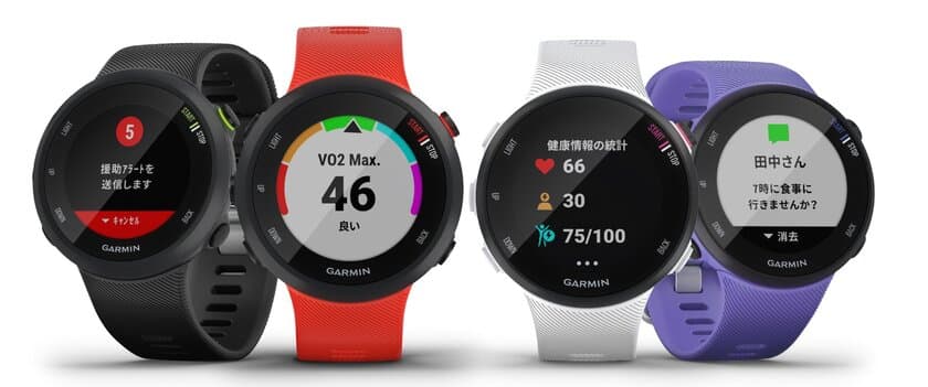 Garmin「ForeAthlete」シリーズから
気軽に使えるランニングウォッチ
『ForeAthlete 45』、『ForeAthlete 45S』を8月1日に発売