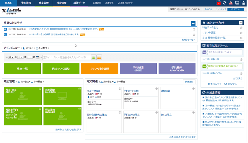 『TL-リンカーン』が新たにHotusa Groupと連携開始