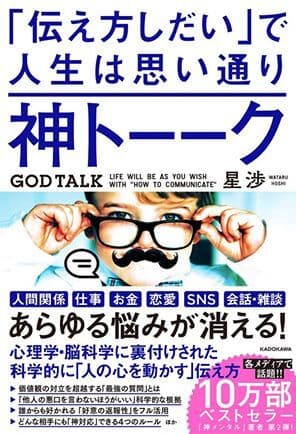 Amazon総合ランキング16位、ビジネス実用書1位を獲得